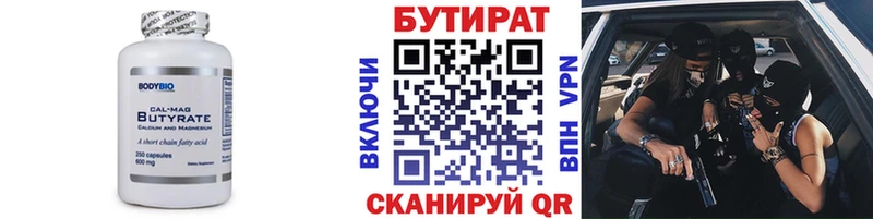 купить наркоту  Боготол  БУТИРАТ BDO 