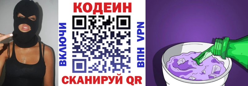 Кодеиновый сироп Lean напиток Lean (лин)  hydra ТОР  Боготол 