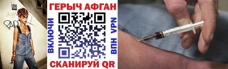 ГЕРОИН гречка  Боготол 