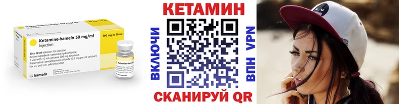 КЕТАМИН VHQ  Боготол 