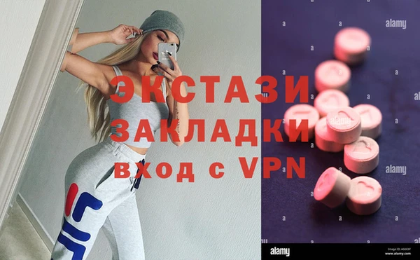 экстази Арсеньев