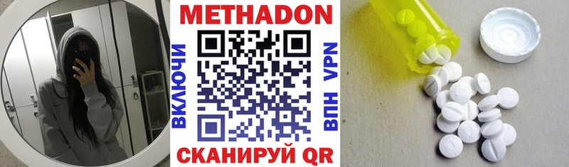 Метадон мёд  Боготол 